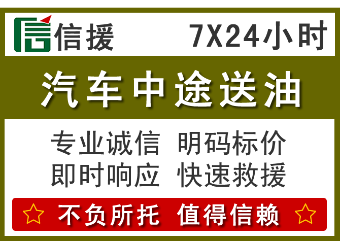 海城区送油.png 海城区送油.png