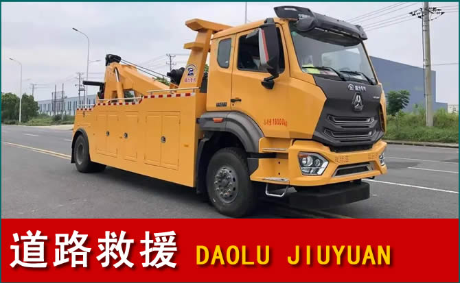 海城区道路救援汽车送水