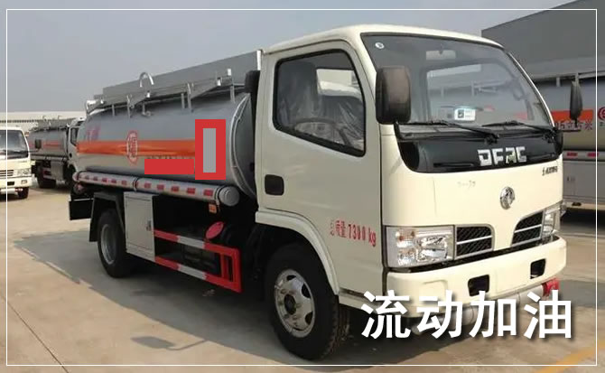 海城区道路救援汽车送机油