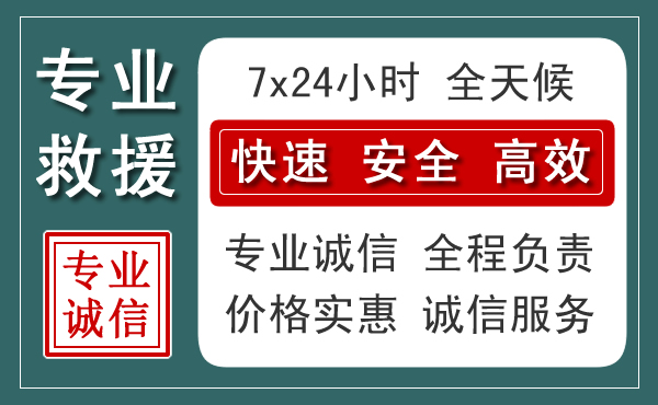 海城区汽车救援送柴油